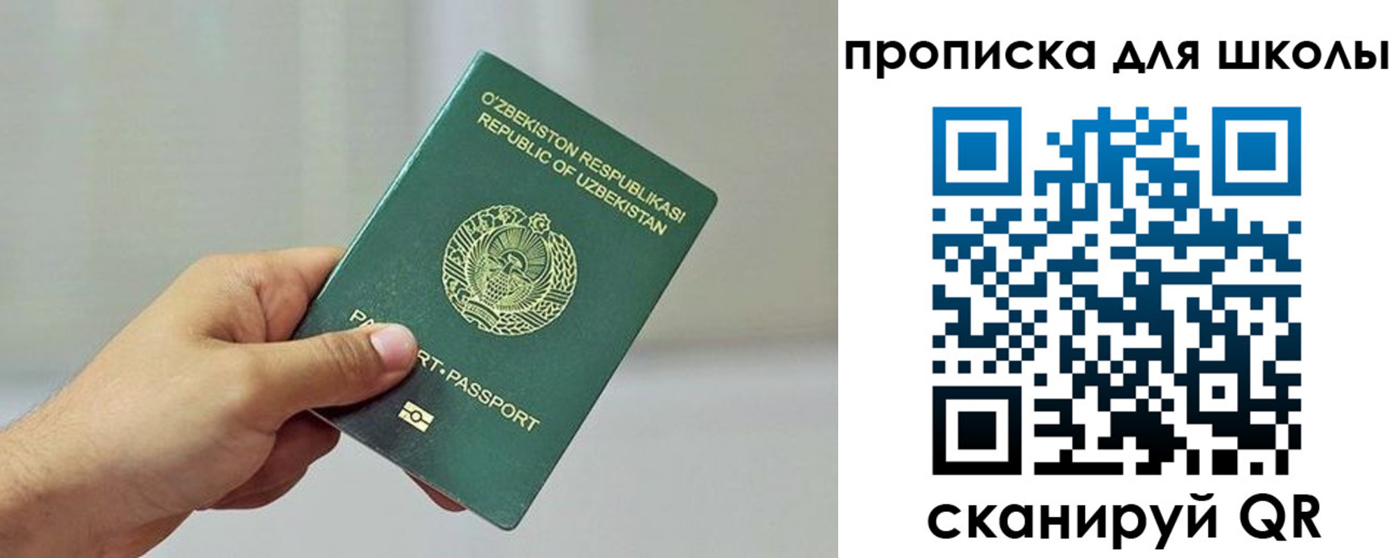 временная регистрация гарантия в Пушкино