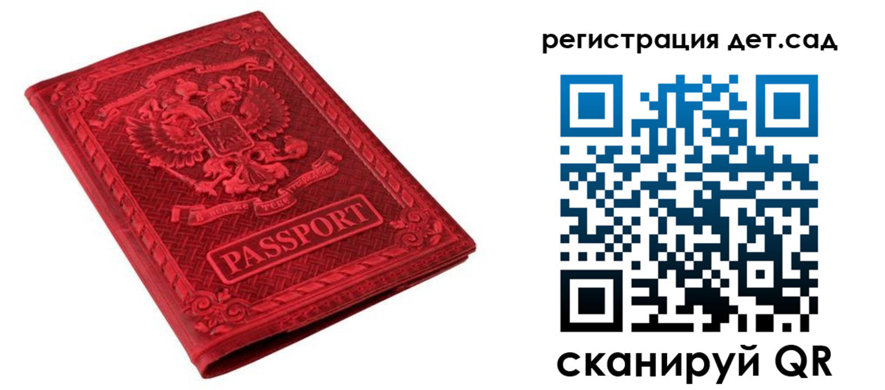 временная регистрация в Пушкино