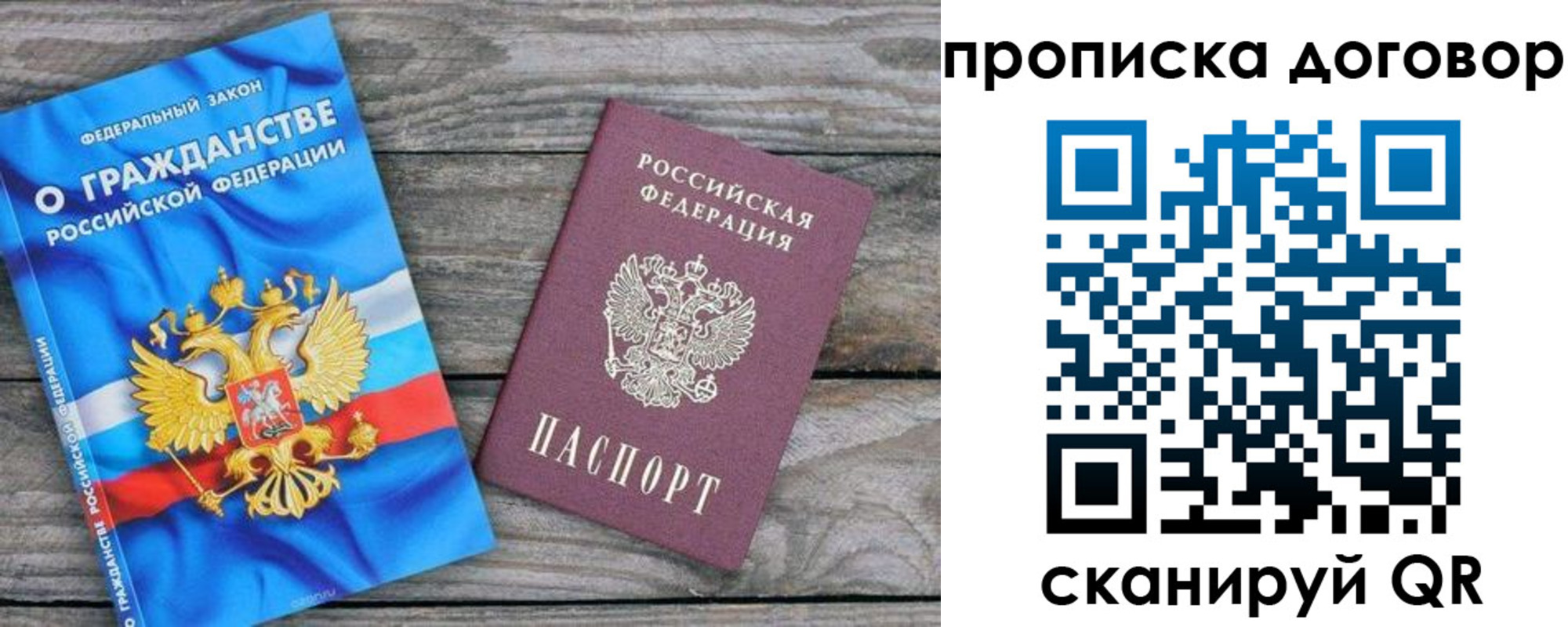 прописка паспорт в Пушкино